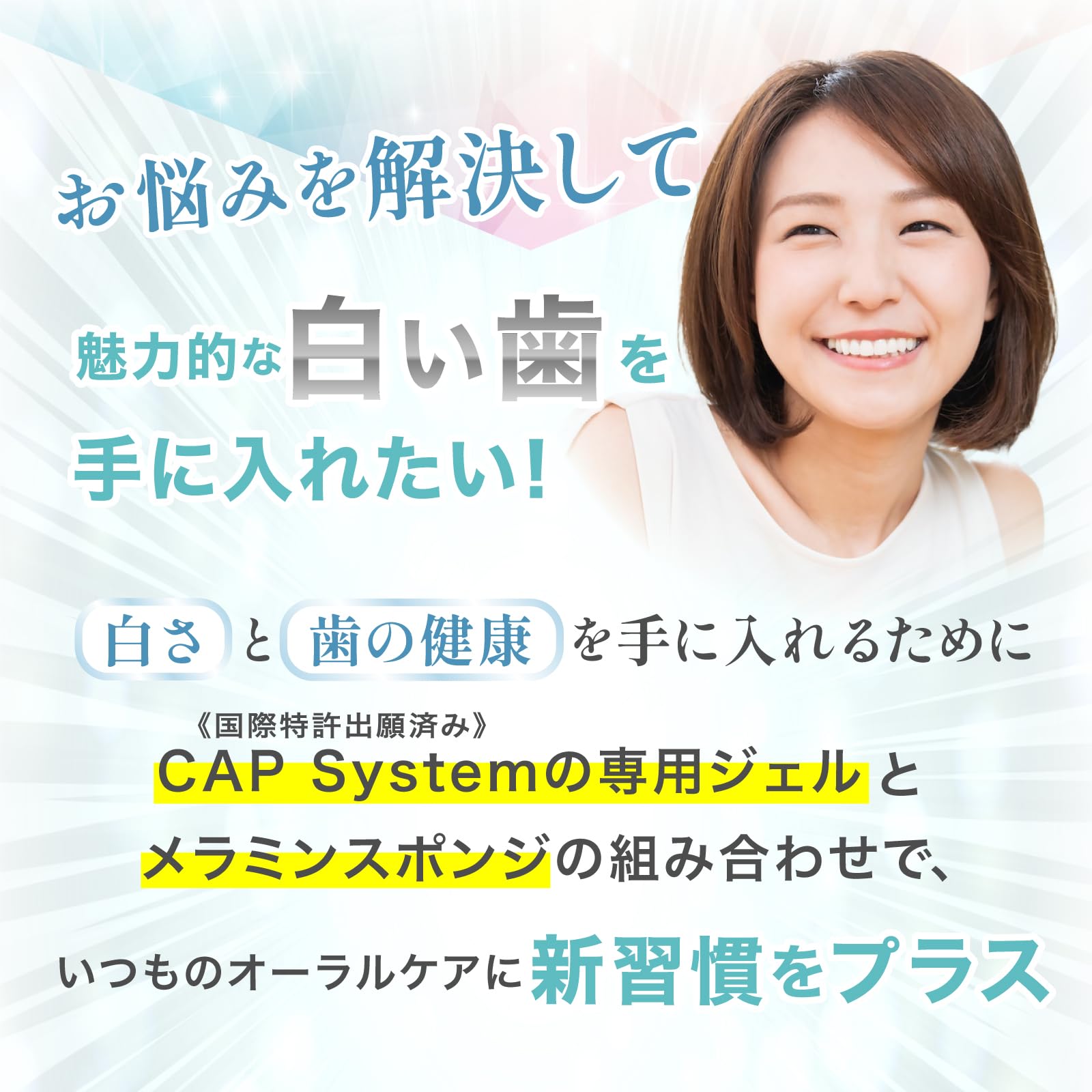 Amazon | 奇跡のオーラルケア Miracle Whitening ミラクル